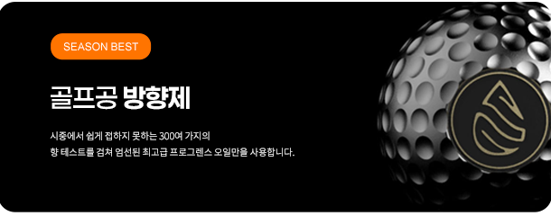 Golfer를 위한 최적의 선물